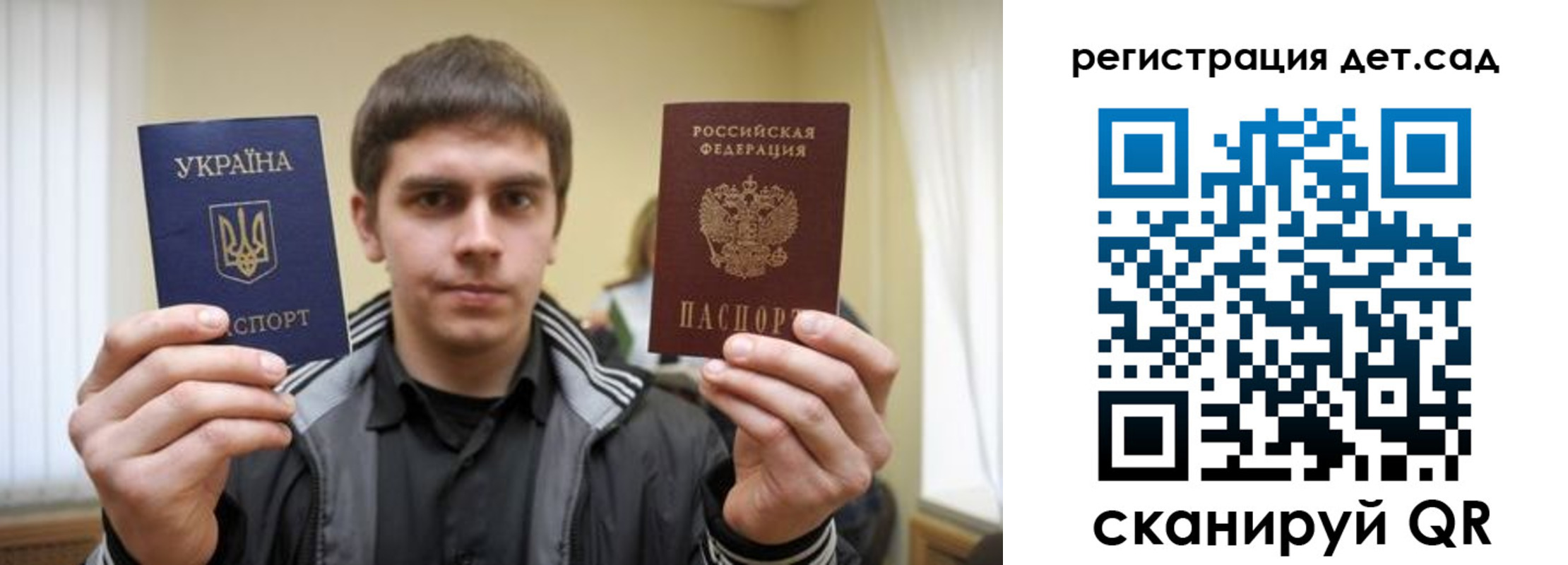 прописка штамп в Благовещенске