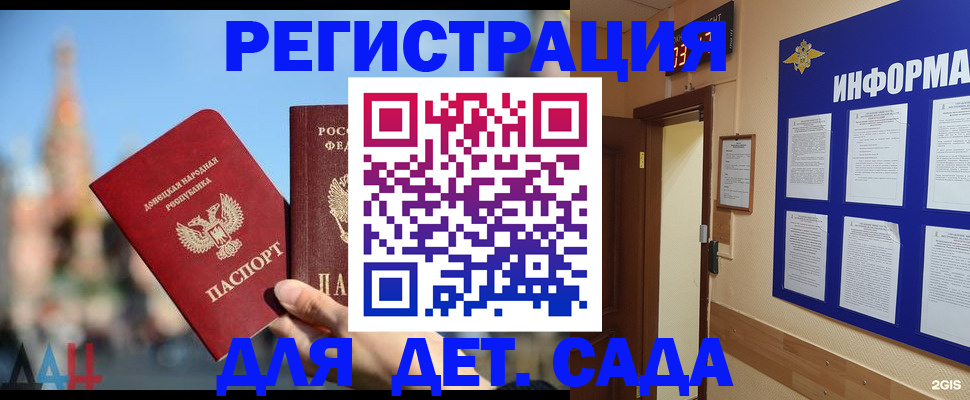 регистрация для школы в Благовещенске