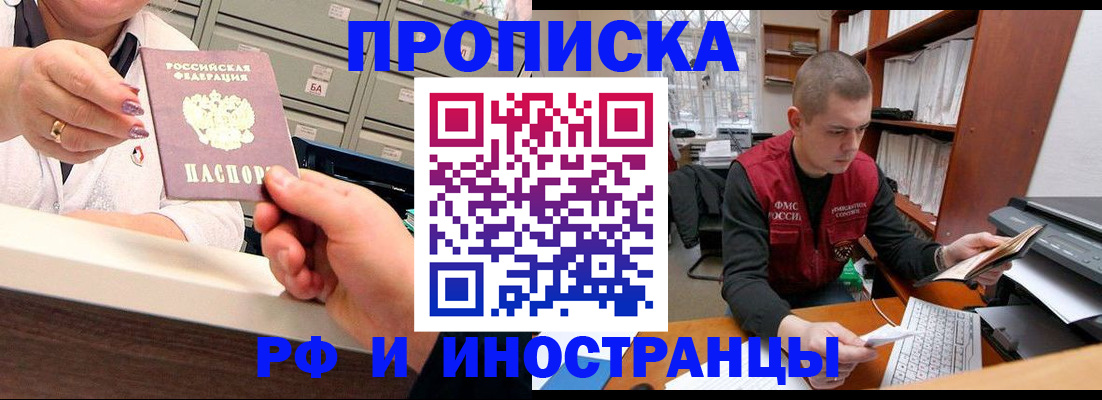регистрация для дет. сада в Благовещенске